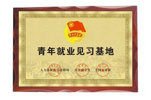 荣誉证书