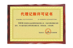 荣誉证书