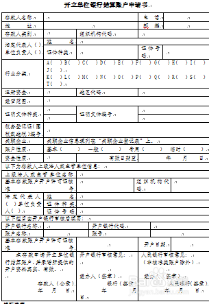 内资公司注销流程